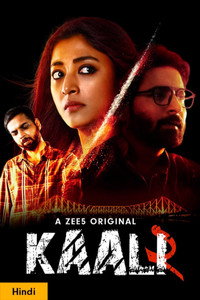 Постер сериала «Каали (2018-2020)» — (1 из 3)