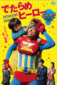 Detarame Hero - 2013