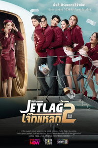 Jet Lag - Season 2 Episode Guide