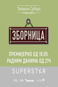 Постер к сериалу Zbornica (2022)