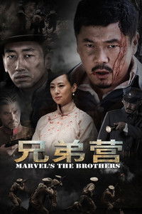 Marvel's the Brothers