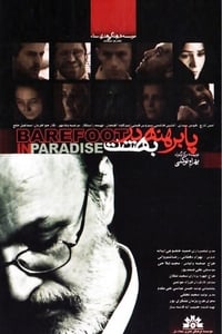 پا برهنه در بهشت (2007)