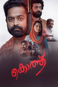Постер фильма «Kotthu (2022)» — (2 из 4)