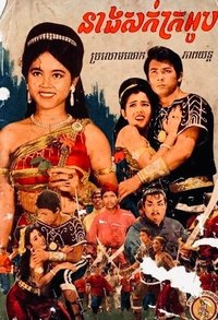 Poster de Fragrant hair