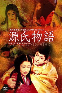 Постер мультфильма «Повесть о Гэндзи (1966)» — (2 из 5)