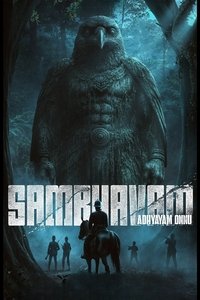 Poster de സംഭവം അദ്ധ്യായം ഒന്ന്