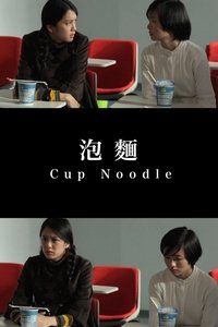Cup Noodle Poster