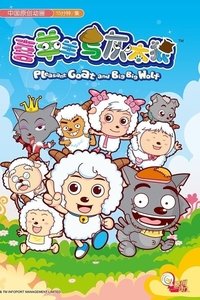 Pleasant Goat and Big Big Wolf (Movie)