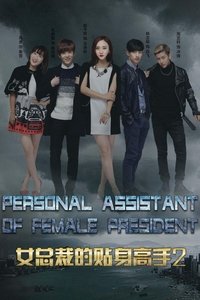Season 2 Poster