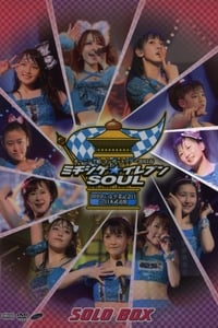 モーニング娘。 コンサートツアー 2013春 Solo 工藤遥 ミチシゲ☆イレブンSOUL ～田中れいな 卒業記念スペシャル～ (2013)