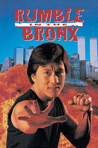 Постер фильма «Разборка в Бронксе (1995)» — (6 из 30)