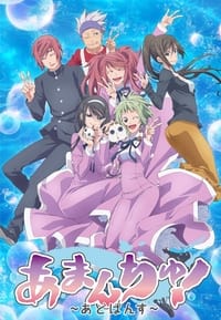 Amanchu! Advance