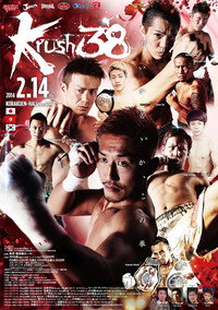 Krush 38 (2014) poster
