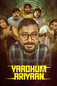 Yaadhum Ariyaan (2025) Dual Audio [Hindi ORG. + Tamil] Full Movie WEB-DL 480p [350MB] | 720p [1.1GB] | 1080p [2.3GB]