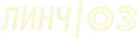 Логотип фильма «Линч/Оз (2022)» — (3 из 21)