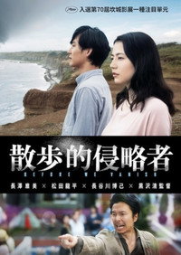 Shinryakusha Collection