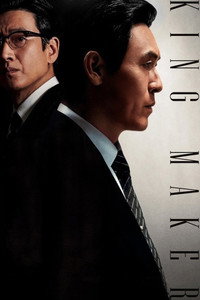 Постер фильма «Серый кардинал (2022)» — (5 из 31)