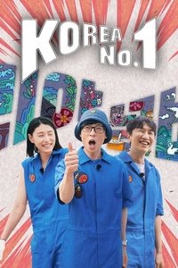 tv show poster Korea+No.1 2022