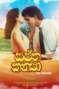 Poster de සප්ත කන්‍යා
