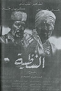 الشظية