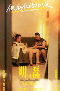 他和他的101夜 - Specials Episode Guide