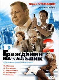 Saison 2