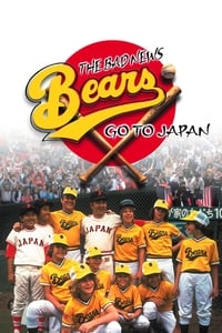 Poster de The Bad News Bears Go to Japan