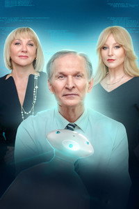 Постер сериала «Мастодонт (2023)» — (1 из 3)
