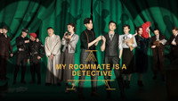 «Мой сосед — детектив (2020)» — обои к сериалу #2