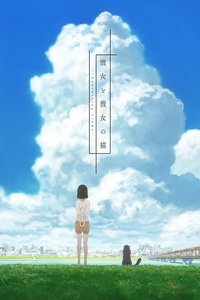 Poster de 彼女と彼女の猫 -Everything Flows- 完全版