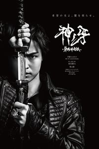 Garo Kami no Kiba (2018)