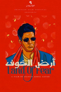 Постер фильма «Ard al-Khof (1999)» — (6 из 10)