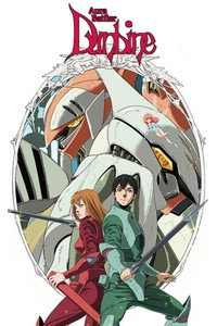 Постер аниме «Дунбин: Воины ауры (1983-1984)» — (4 из 8)