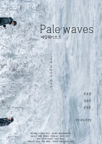 Pale Waves