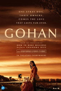 Gohan (2026) subtitle poster