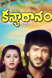 Kanyadanam (1998)