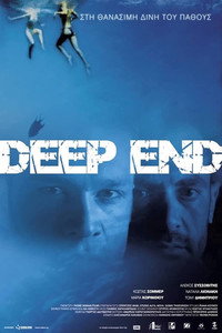 Постер фильма «Deep End (2008)» — (2 из 4)