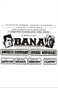 Βάνα (1965)