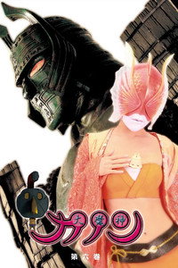 Постер сериала «Даймадзин Канон (2010)» — (14 из 20)