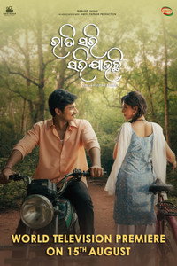 Постер фильма «Raati Sari Sari Jauchi (2021)» — (3 из 4)