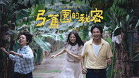 «Gong jiaoyuan de mimi (2021)» — обои к фильму #2