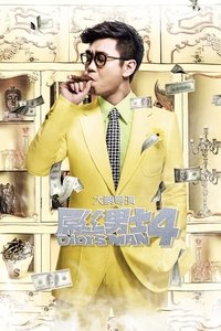 Season 4 Poster