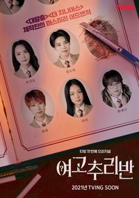 Épisodes spéciaux poster