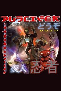 Poster do Filme Puscifer – Dozo
