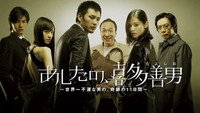 «Завтрашний день Киты Ёсио (2008)» — обои к сериалу #2
