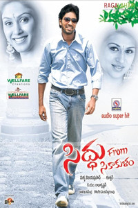 Poster de సిద్ధు ఫ్రం శ్రీకాకుళం