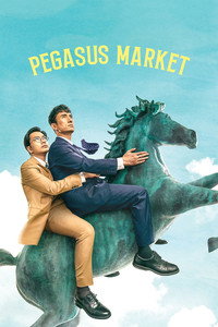 Постер сериала «Магазин уценённых товаров «Чхоллима» (2019)» — (2 из 5)