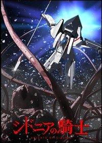 Sidonia no Kishi