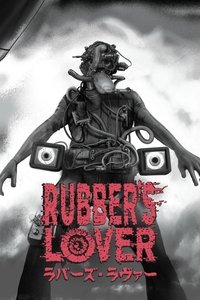 Poster de ラバーズ・ラバー