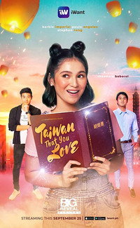 Постер сериала «Любимый Тайвань (2019)» — (2 из 3)